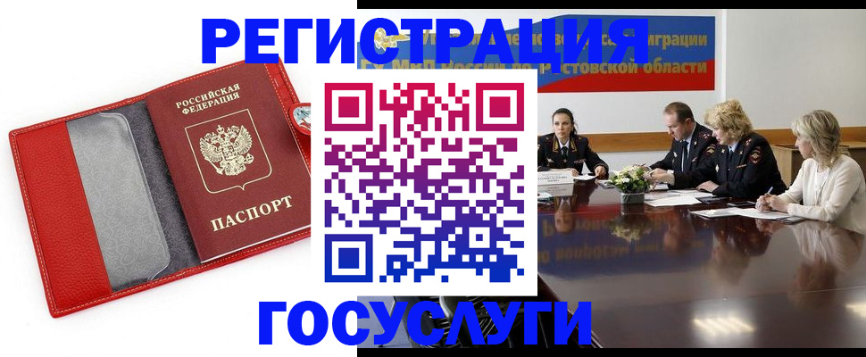 прописка поиск в Павловске