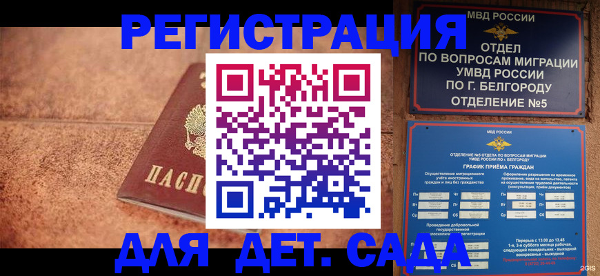 регистрация для школы в Павловске